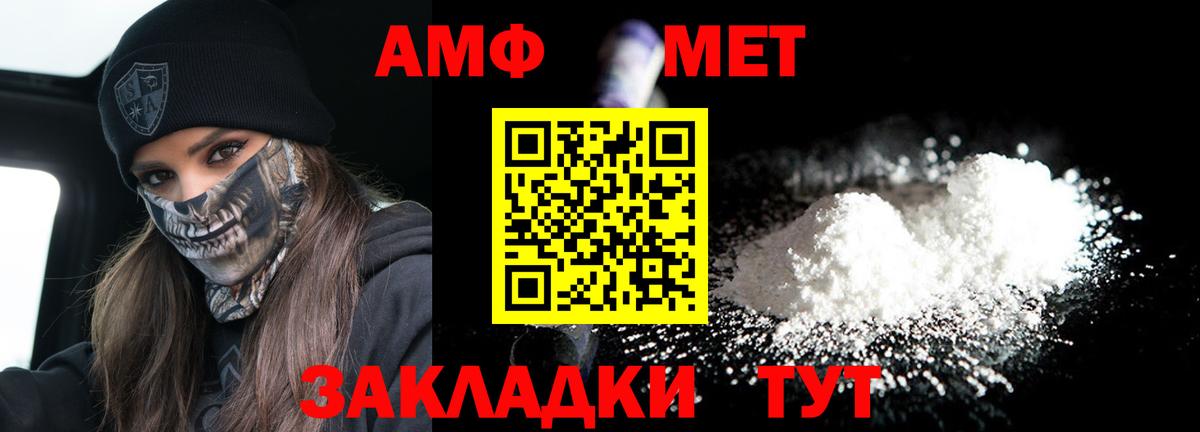 Амфетамин 98%  АМФЕТАМИН  kraken зеркало  Амфетамин  Вход с VPN  Дзержинский 