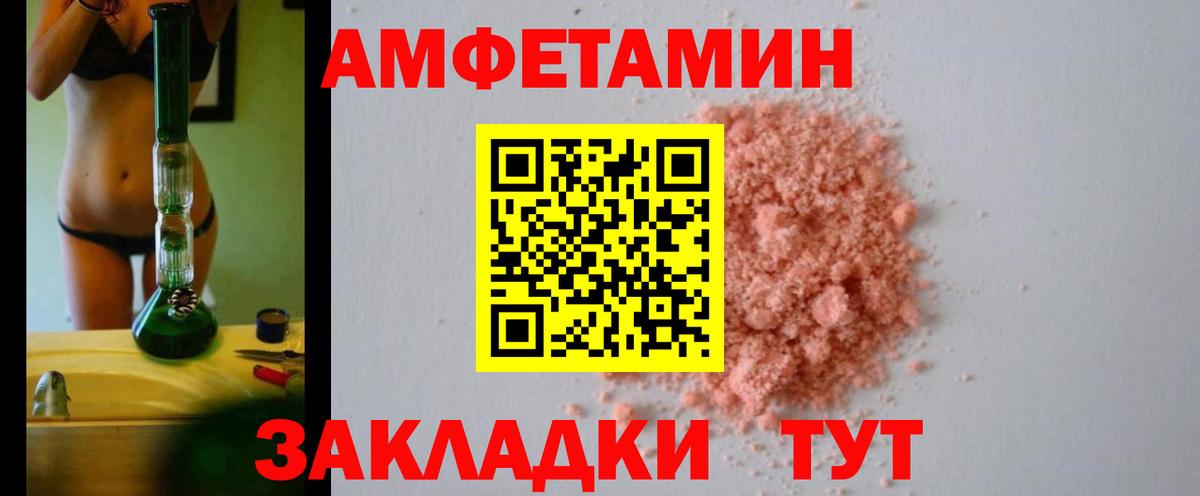 Амфетамин Premium Дзержинский