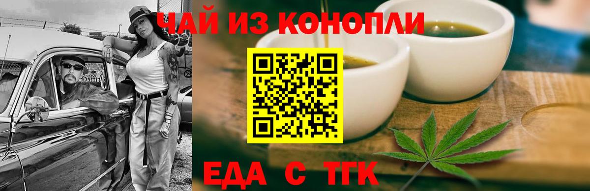 Печенье с ТГК конопля  Вход с VPN  Дзержинский 