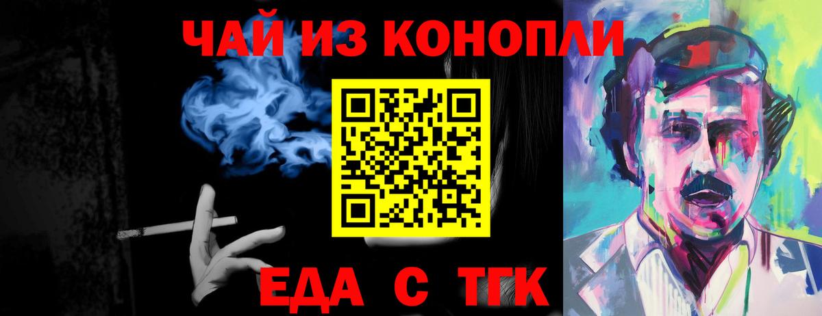 Cannafood конопля Дзержинский