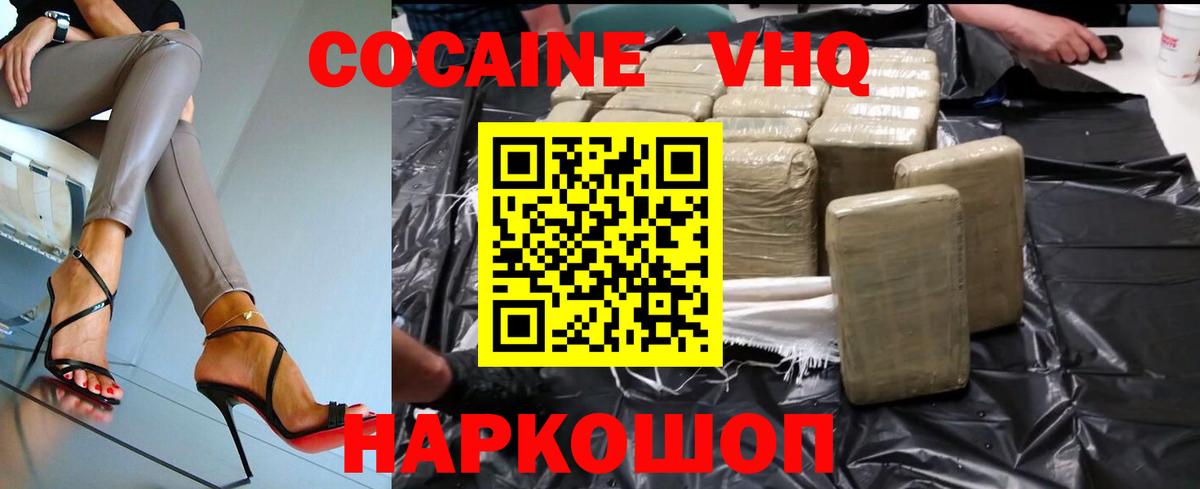 КОКАИН FishScale Дзержинский