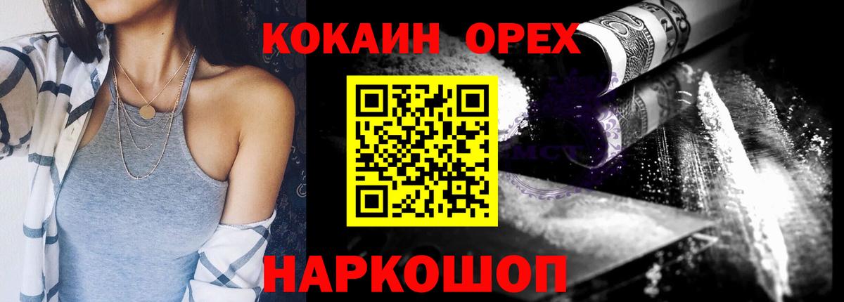 Дзержинский  COCAIN 99%  Вход с VPN  где найти наркотики  COCAIN Эквадор 
