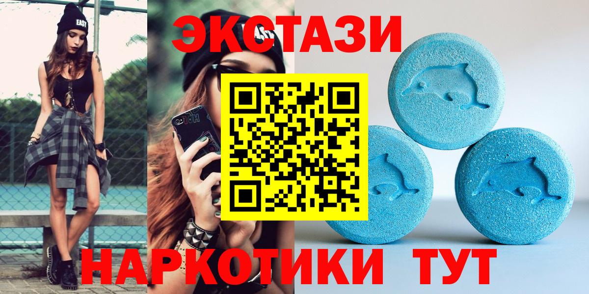 ЭКСТАЗИ 300 mg  Ecstasy louis Vuitton  Ecstasy  Дзержинский  Вход с VPN 