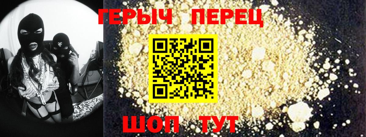 ГЕРОИН Heroin Дзержинский