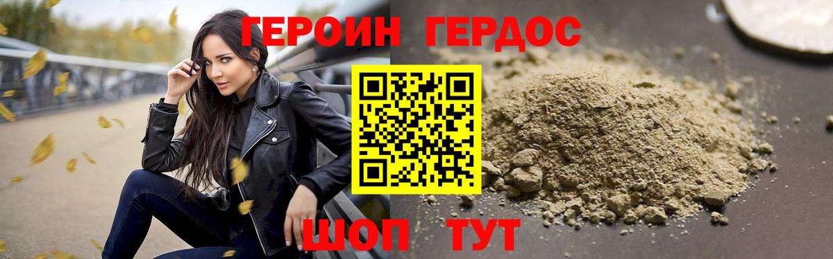 ГАШИШ Дзержинский
