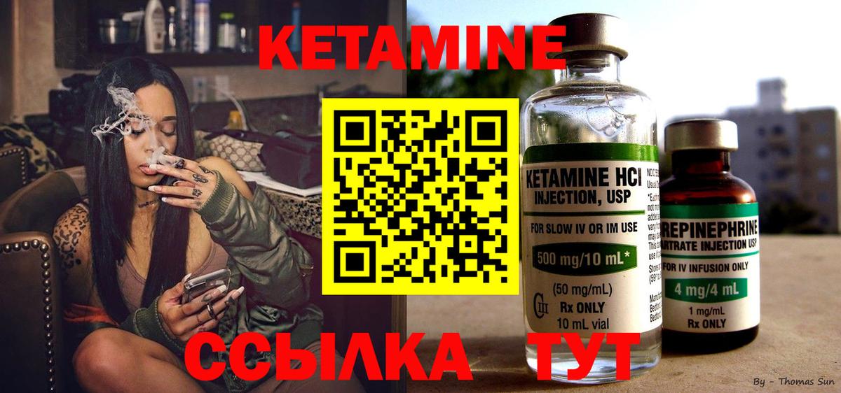 Дзержинский  КЕТАМИН VHQ  Вход с VPN 