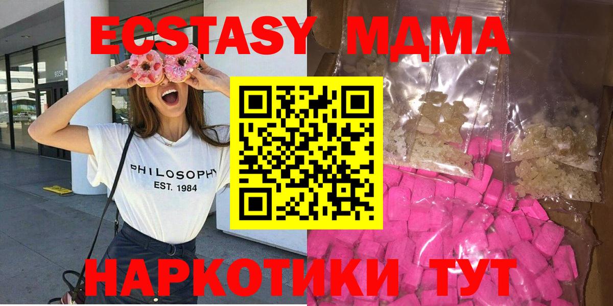МДМА VHQ Дзержинский
