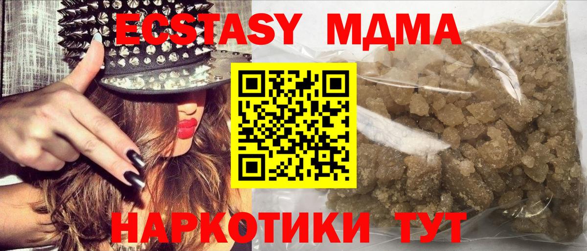 МДМА VHQ  MDMA Molly  Вход с VPN  Дзержинский 