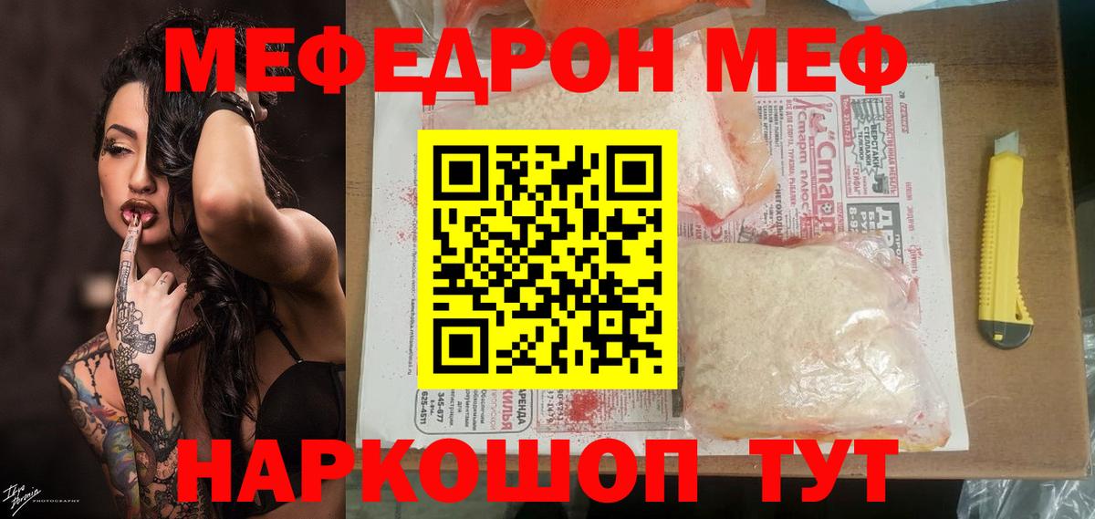 Мефедрон мяу мяу  Меф  Вход с VPN  Дзержинский  МЕФ VHQ 