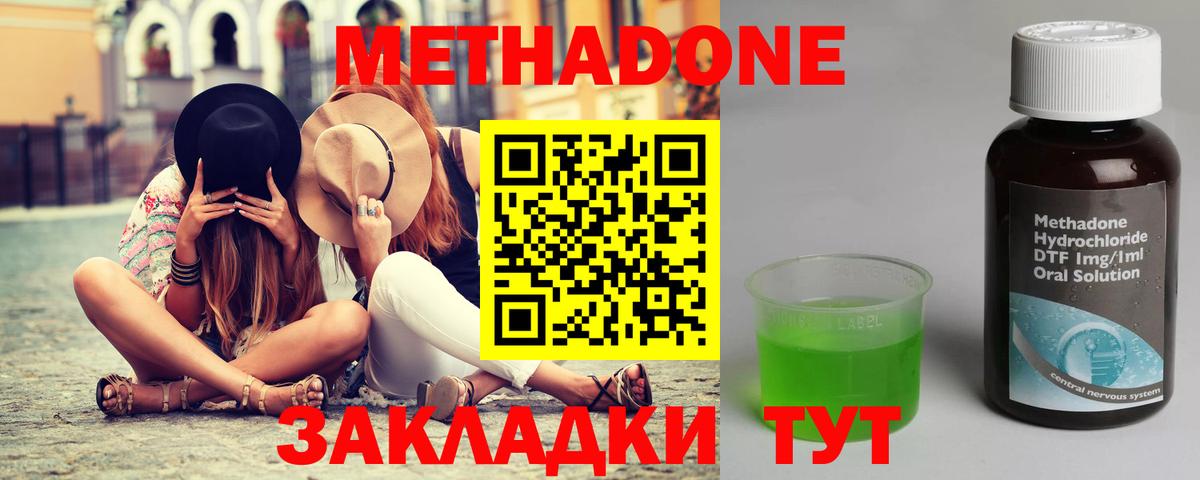 Метадон кристалл Дзержинский