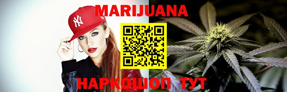МАРИХУАНА семена  Конопля индика  Бошки Шишки MAZAR  Дзержинский  Вход с VPN 